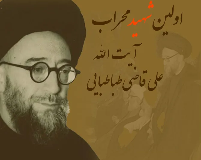 مراسم سالگرد شهادت اولین شهید محراب در تبریز برگزار شد