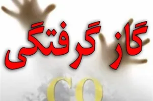فوت 3 عضو یک خانواده بر اثر گاز گرفتگی در مراغه