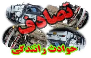 تصادف زنجیره‌ای ۱۰ خودرو سواری و کامیون در اتوبان پیامبر اعظم
