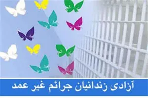 ۲ زندانی با کمک دانشجویان دانشگاه تبریز آزاد شدند