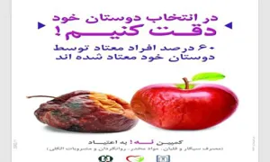 کمپین “نه به اعتیاد” در دانشگاه علوم پزشکی تبریز