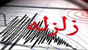 زلزله در باسمنج