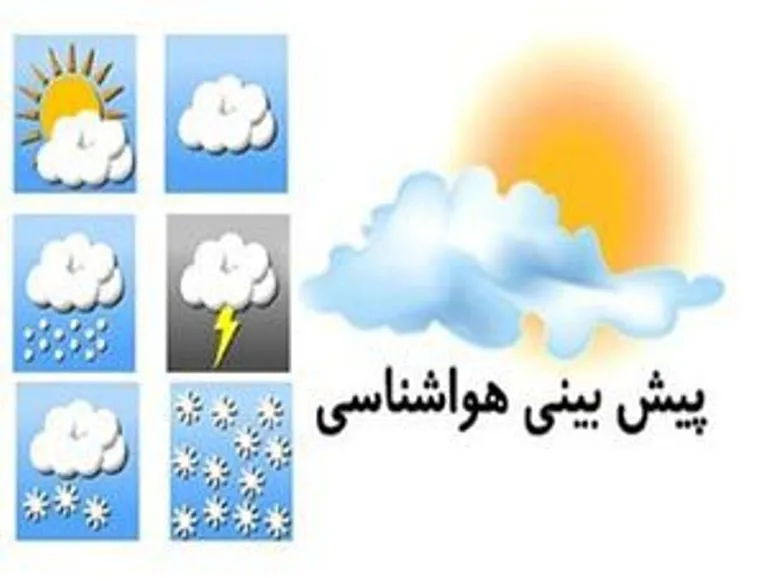 نفوذ سامانه بارشی زودگذر از اواخر سه شنبه در استان