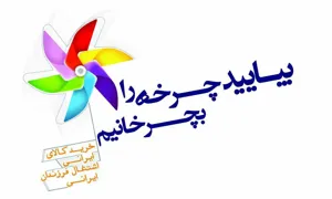 رونمایی از کمپین خرید کالای ایرانی