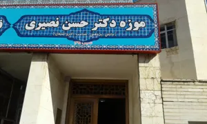 جریان زندگی گذشته در موزه دکتر حسن نصیری مرند