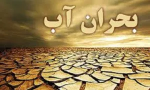 رسانه ها دغدغه آب داشته باشند