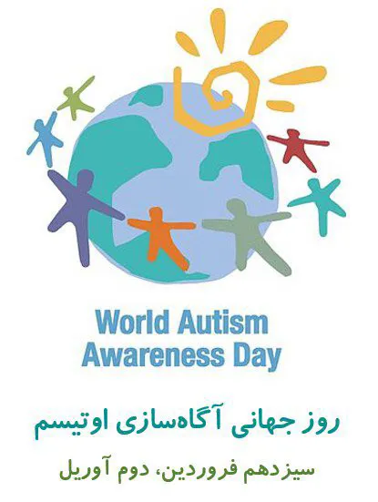 درباره اختلال اوتیسم چه می‌دانیم؟