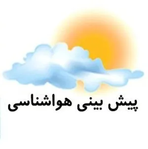 سرمای دیررس بهاره مهمان آذربایجان شرقی می‌شود
