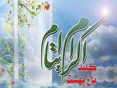 12 هزار یتیم آذربایجان شرقی در انتظار دست یاری خیران