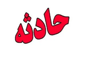 نجات یک کارگر از زیر آوار توسط اورژانس تبریز
