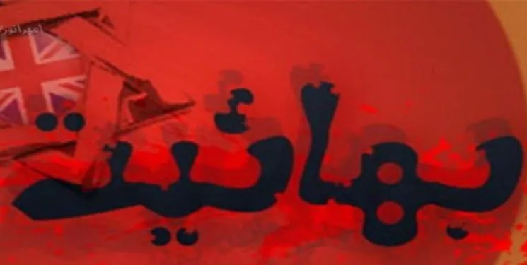 یک بهایی در آستانه 83 سالگی در تبریز مسلمان شد