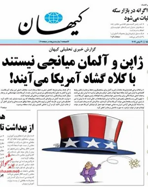 مخالفت کیهان، علامت جدی بودن نخست وزیر ژاپن برای میانجی‌گری در سفر تهران