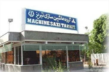 واگذاری ماشین‌سازی تبریز از نظر دیوان محاسبات جرم شناخته شد