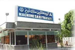 واگذاری ماشین‌سازی تبریز از نظر دیوان محاسبات جرم شناخته شد