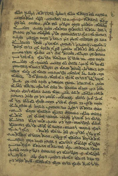 انجیل «هزار ساله» در کتابخانه مرکزی تبریز
