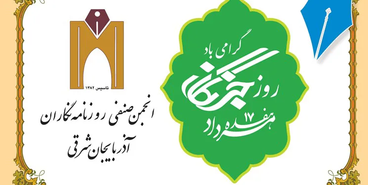 لزوم افزایش آستانه تحمل مسؤولان و راه‌اندازی موزه مطبوعات در شهر اولین‌ها