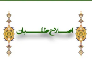 هیات رییسه جدید شورای اصلاح‌طلبان آذربایجان‌شرقی انتخاب شد