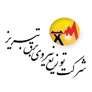 راه اندازی سامانه اطلاع رسانی خاموشی در برق تبریز
