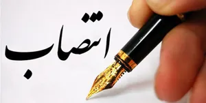 امین زاده رئیس جدید سازمان صنعت، معدن و تجارت آذربایجان شرقی می شود