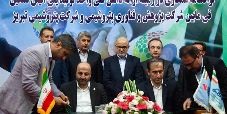 امضاء نخستین قرارداد تولید پلیمر با دانش بومی در تبریز