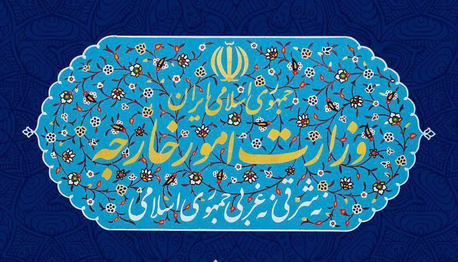 توصیه وزارت خارجه ایران: سفر اربعین را به تاخیر بیندازید