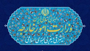 توصیه وزارت خارجه ایران: سفر اربعین را به تاخیر بیندازید