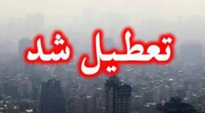 فردا مدارس پنج گانه تبریز تعطیل است