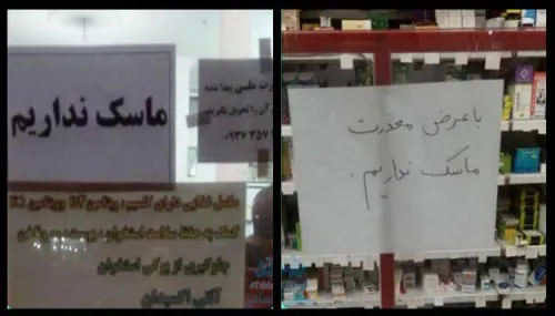 مسئولانی که توانایی مدیریت و پخش ماسک را ندارند!
