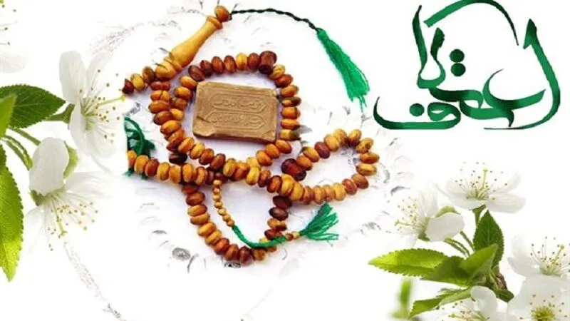 آیین های اعتکاف در آذربایجان شرقی لغو شد