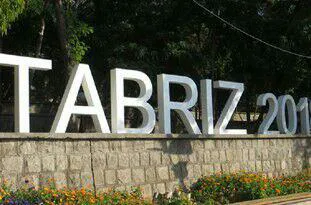 تبریز۲۰۱۸، پیشانی گردشگری کشورهای اسلامی