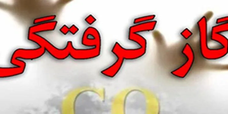 ۴ نفر در هریس در اثر گازگرفتگی جان باختند