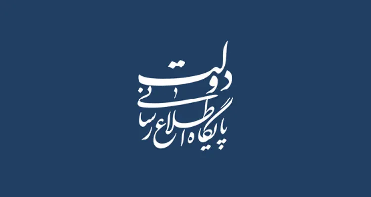 تشخیص تهدید امنیت ملی، صرفا بر عهده شورای عالی امنیت ملی است؛ دیگران موظف به هماهنگی با این نهاد عالی هستند / تعیین تکلیف امور عمومی نمی تواند صرفا مبتنی بر تشخیص و تصمیم موردی قضایی باشد