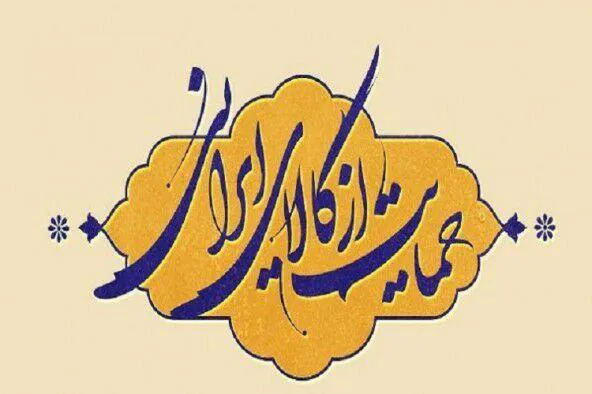 بازتولید ژست اجتماعی با بهره از برندهای خارجی