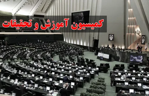 منادی رییس کمیسیون آموزش و تحقیقات مجلس شورای اسلامی شد