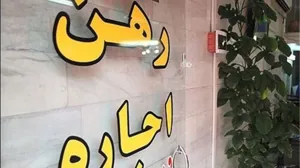 افزایش افسارگسیخته اجاره‌بهای مسکن در تبریز