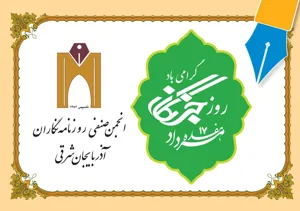 پایین آمدن آستانه تحمل مدیران؛ سرآغاز سد شدن شفافیت امور