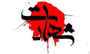 شهادت افسر ناجا در درگیری پلیس با قاچاقچیان