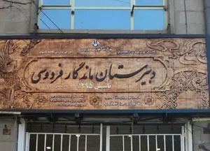 حریم ۱۸ اثر تاریخی آذربایجان‌شرقی ثبت شد