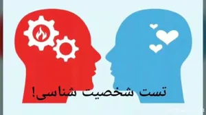 تست شخصیتی که دیدگاهتان به عشق را مشخص می‌کند