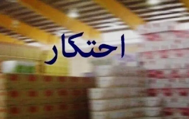 کشف ۱۰۰۰ لیتر روغن موتور احتکار شده در هریس