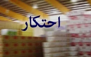 کشف ۱۰۰۰ لیتر روغن موتور احتکار شده در هریس