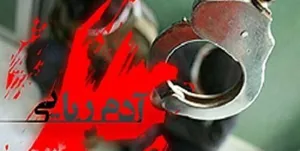 از شایعه تا واقعیت آدم ربایی در تبریز