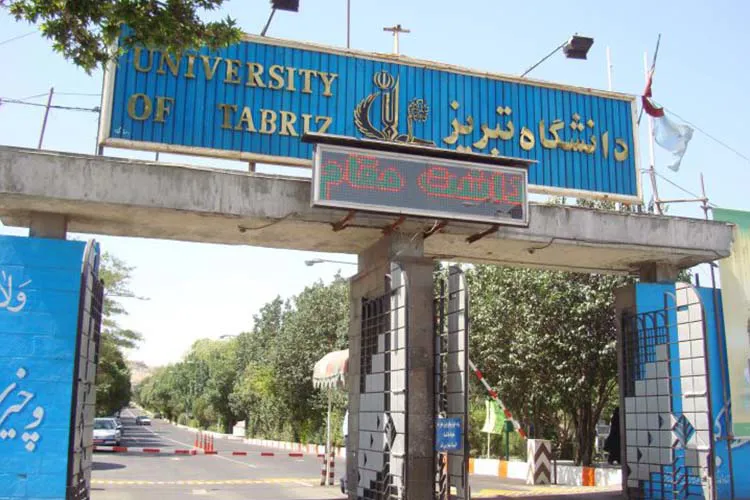 دانشگاه تبریز در بین دانشگاه‌های برتر دنیا قرار گرفت