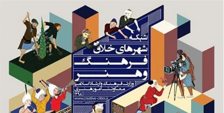 موفقیت 7 شهر آذربایجان‌شرقی به عنوان شهر خلاق فرهنگ و هنر