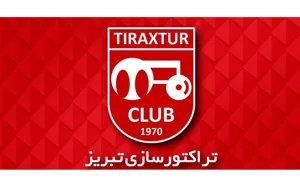 آخرین خبر از واگذاری تراکتورسازی تبریز
