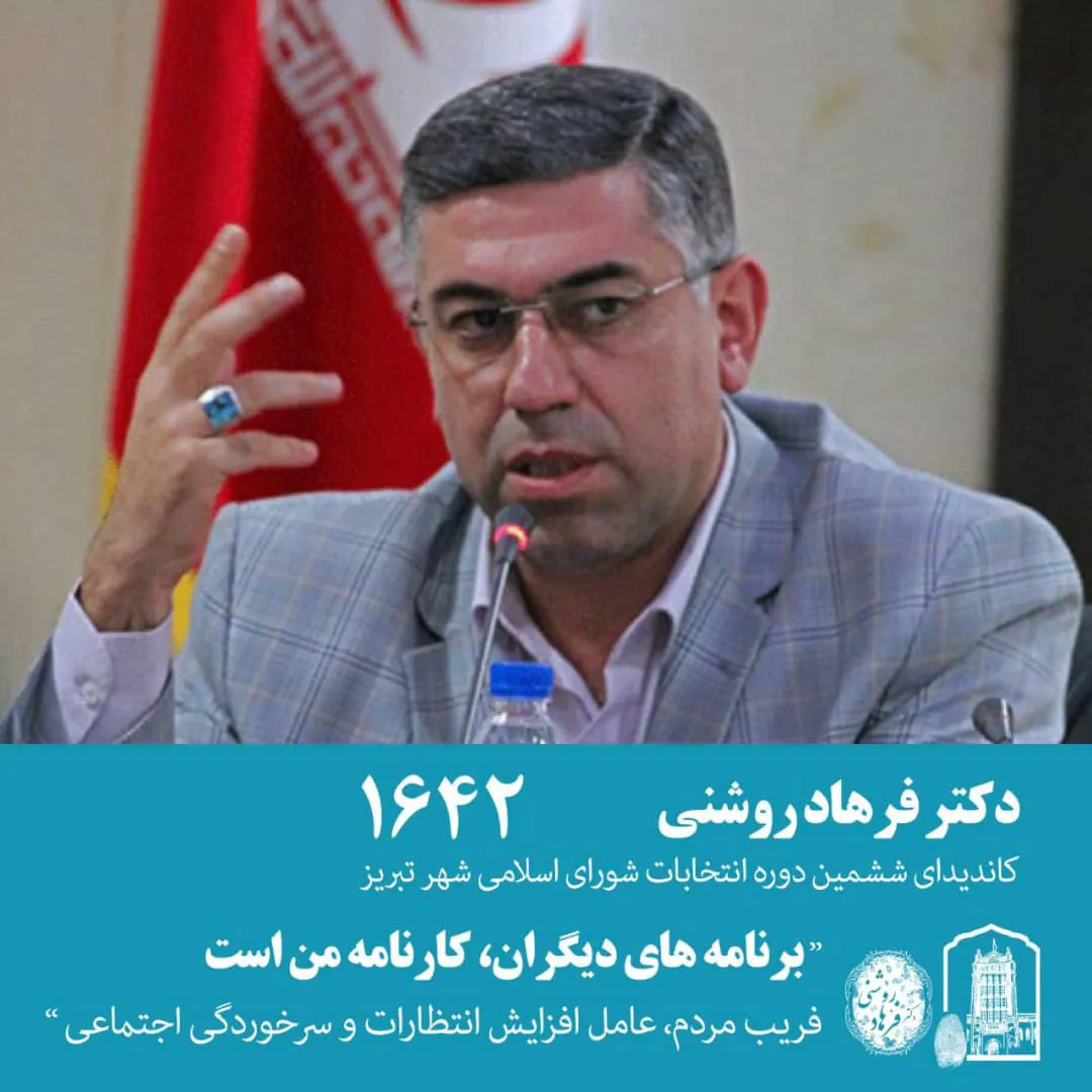 برنامه های دیگران، کارنامه من است / فریب مردم،‌ عامل افزایش انتظارات و سرخوردگی اجتماعی