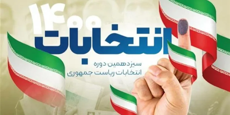 پیش‌بینی ۳۵۲۱ شعبه اخذ رای در آذربایجان‌شرقی با 3 میلیون واجد شرایط/ اختصاص ۶ شعبه برای کرونایی‌ها