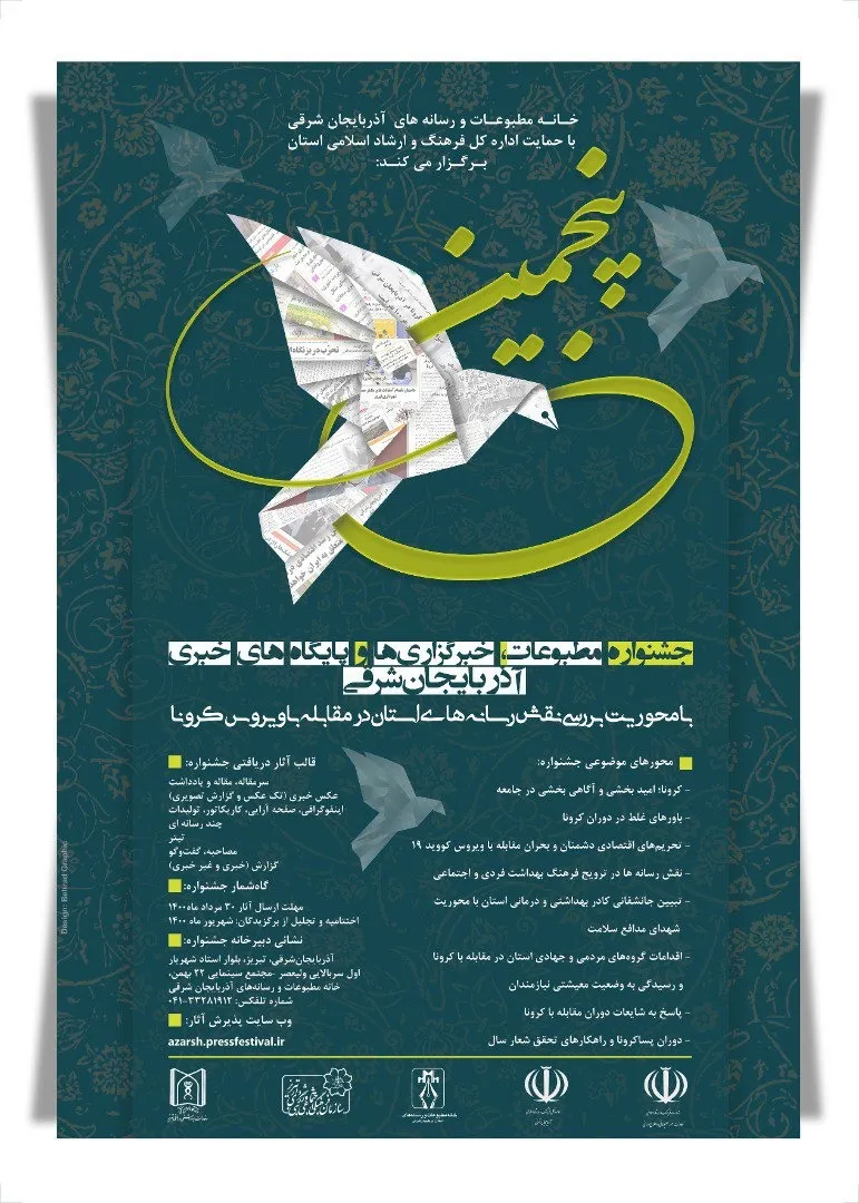 جشنواره ملی فعالان دفاع مقدس و مقاومت در فضای مجازی برگزار می‌شود