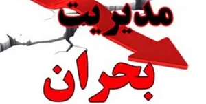 مدیریت بحران کجاست؟/ پاسکاری بحران آب تبریز بین شرکت توزیع برق و آبفا