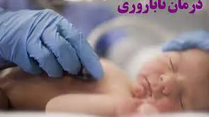 جهاددانشگاهی در حوزه درمان ناباروری یکه تاز عرصه است